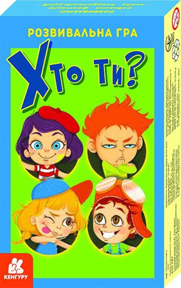 Розвивальна гра Кенгуру Хто ти? (9789667505776)