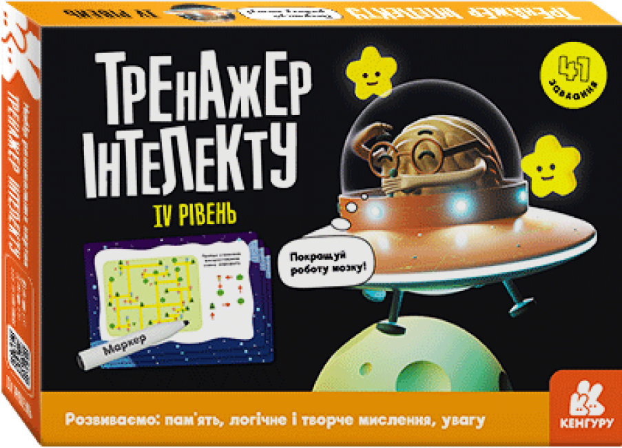 Комплект карток для дітей 'Тренажер інтелекту'