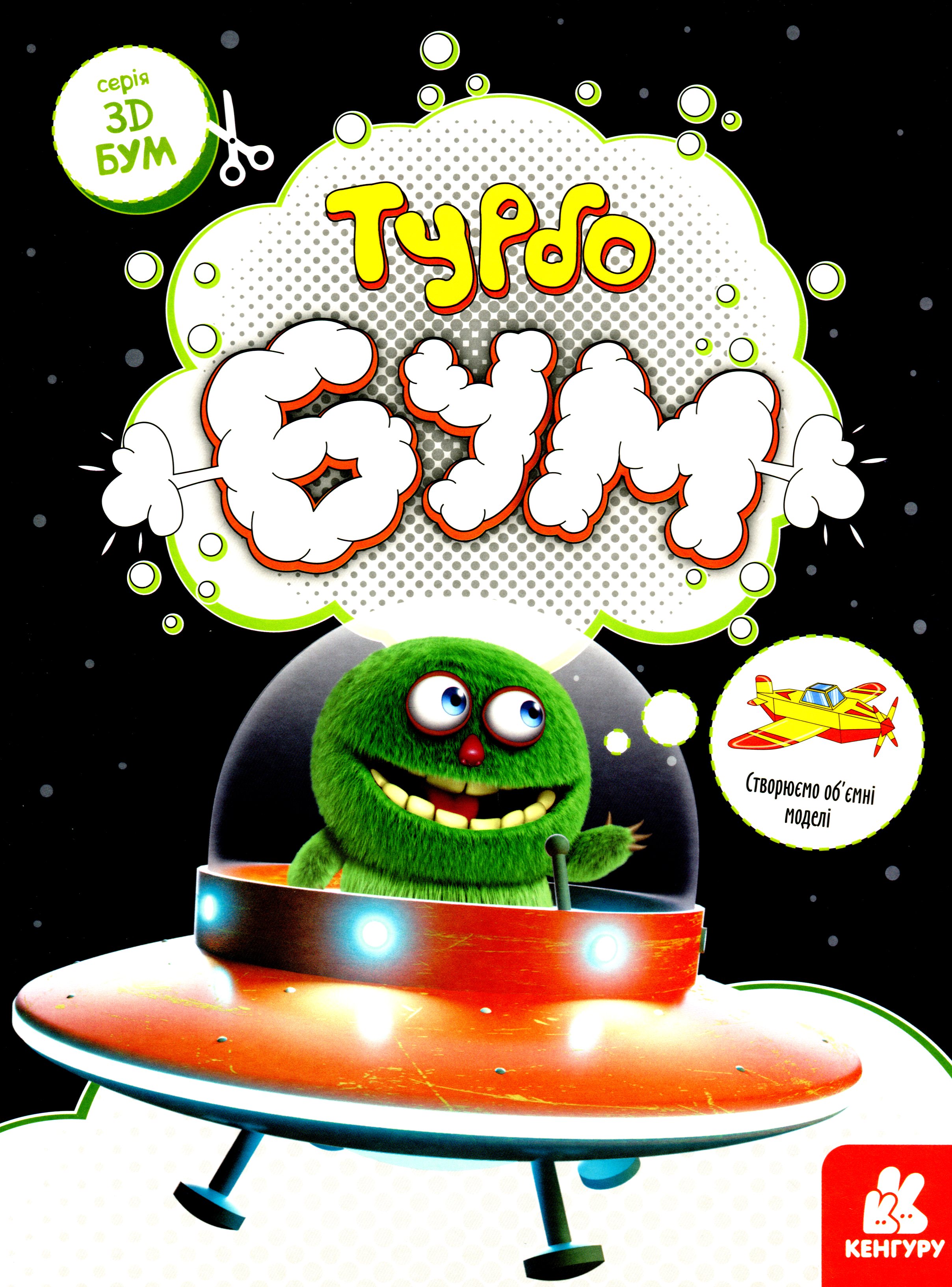 3D-бум. Турбобум
