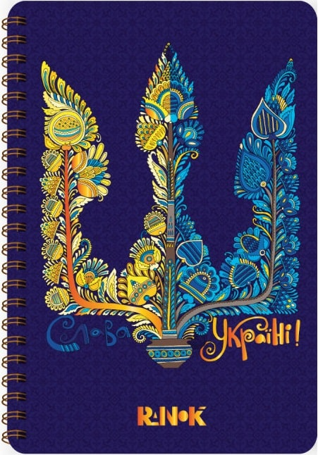 Блокнот Тризуб. З Україною в серці