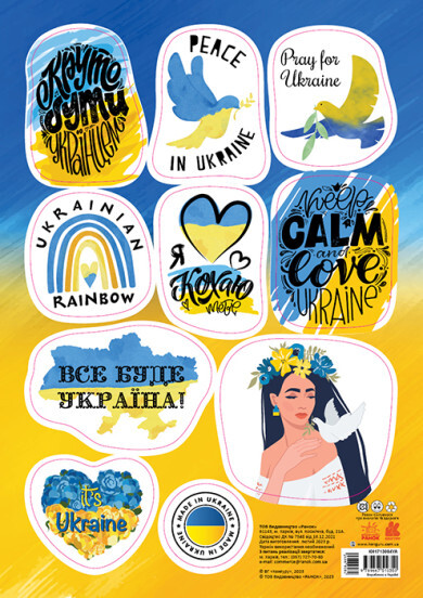 Стікери MADE IN UKRAINE «It's Ukraine»