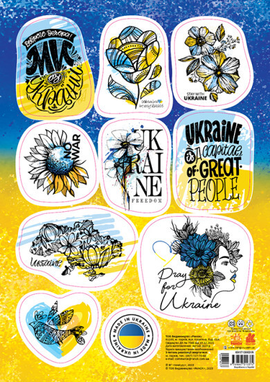 Стікери MADE IN UKRAINE «Ми з України»