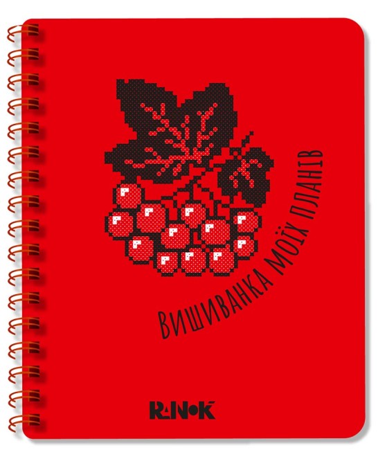 Блокнот «Вишиванка моїх планів» червоний