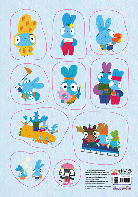 Набір наліпок «Brave Bunnies. Хоробрі зайці. Відважні займалята»
