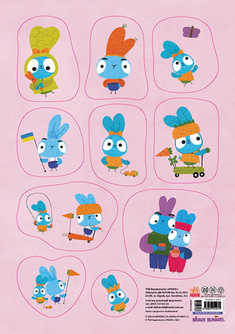 Набір наліпок «Brave Bunnies. Хоробрі зайці. Дружні займалята»