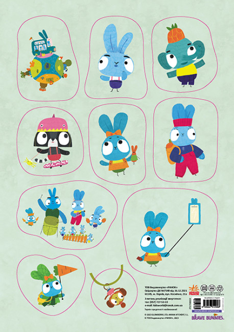 Набір наліпок «Brave Bunnies. Хоробрі зайці. Хоробрі займалята»
