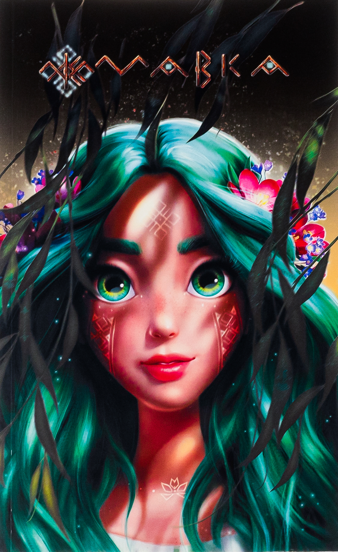 Мавка. Щоденник. Осінь (м'яка обкладинка)