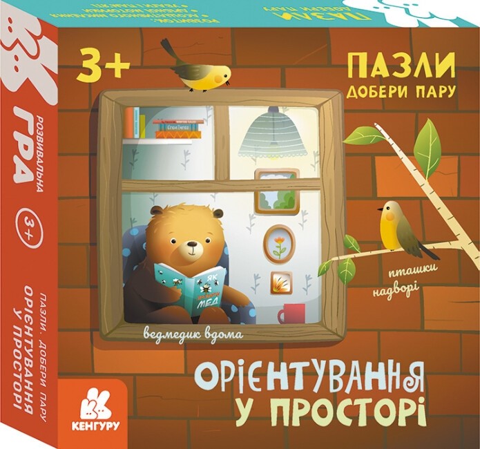 Орієнтування у просторі