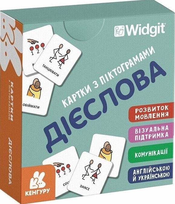 Картки з піктограмами. Дієслова
