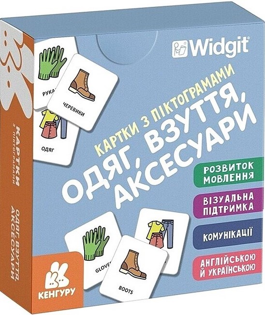 Картки з піктограмами. Одяг, взуття, аксесуари