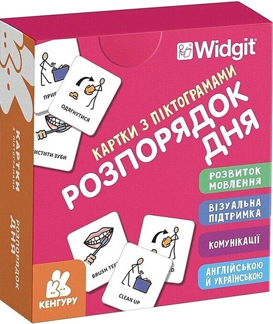 Картки з піктограмами. Розпорядок дня