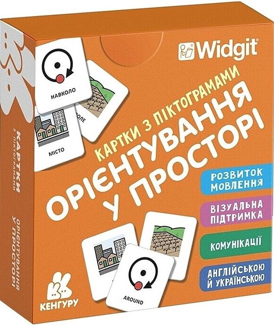 Картки з піктограмами «Орієнтування у просторі»