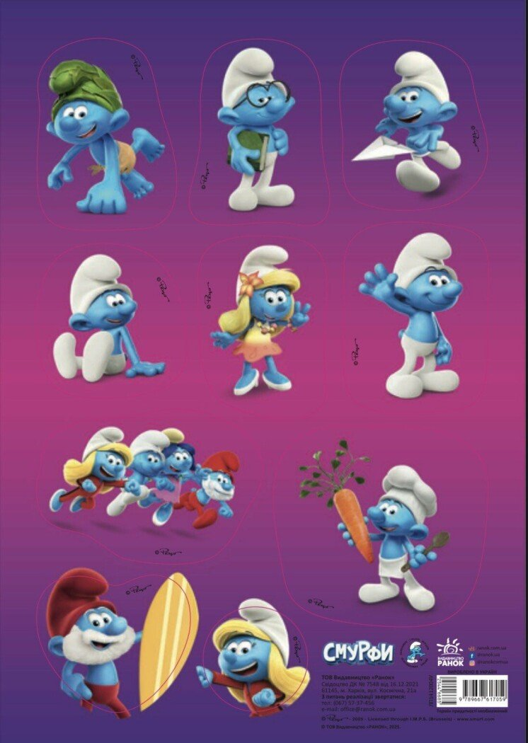 Смурфи. Стікер-пак. Непосидючі