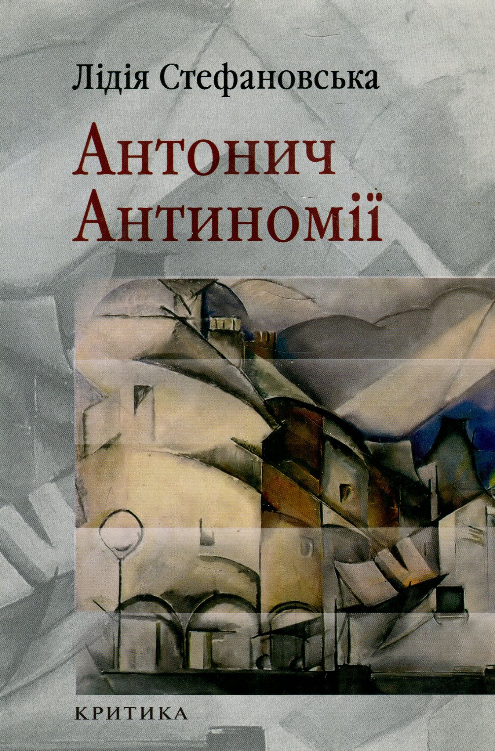 Бліц-криг футуризму. Літературна експансія