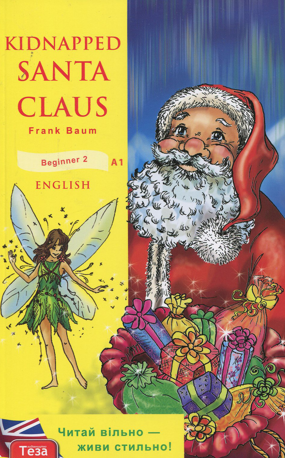 Kidnapped Santa Claus / Викрадений Санта Клаус