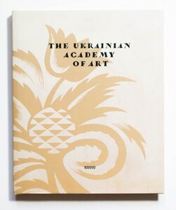 THE UKRAINIAN ACADEMY OF ART. A Brief History