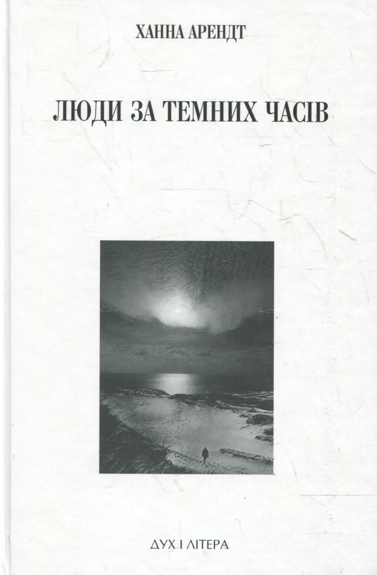 Спільнота та суспільство