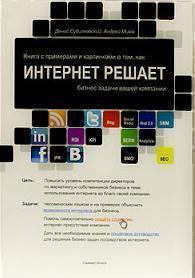 Інтернет вирішує