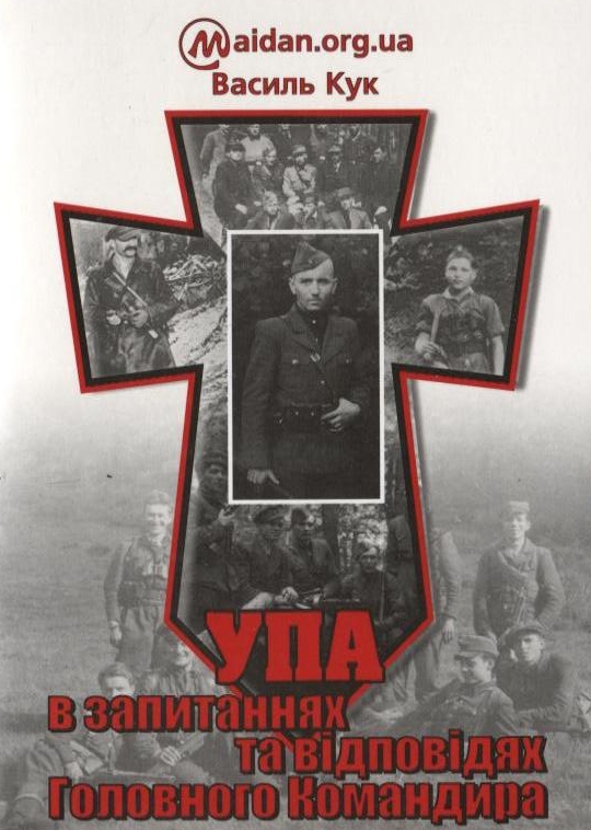 УПА в запитаннях та відповідях Головного Командира