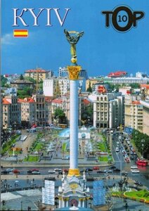 Kyiv.TOP-10. Іспанською мовою