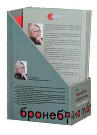 Україна між сходом і заходом. Формування українського народу й нації