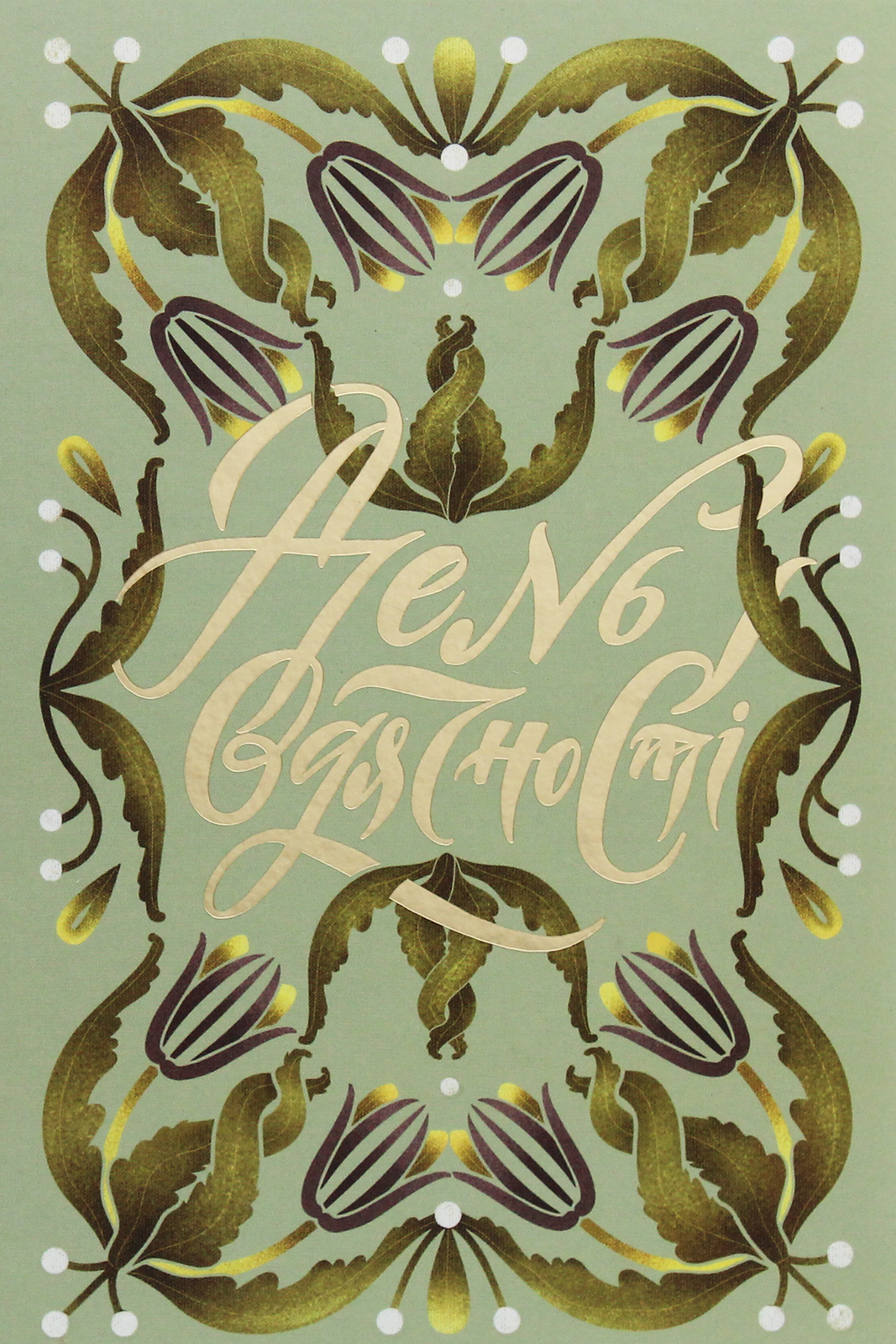 День вдячності