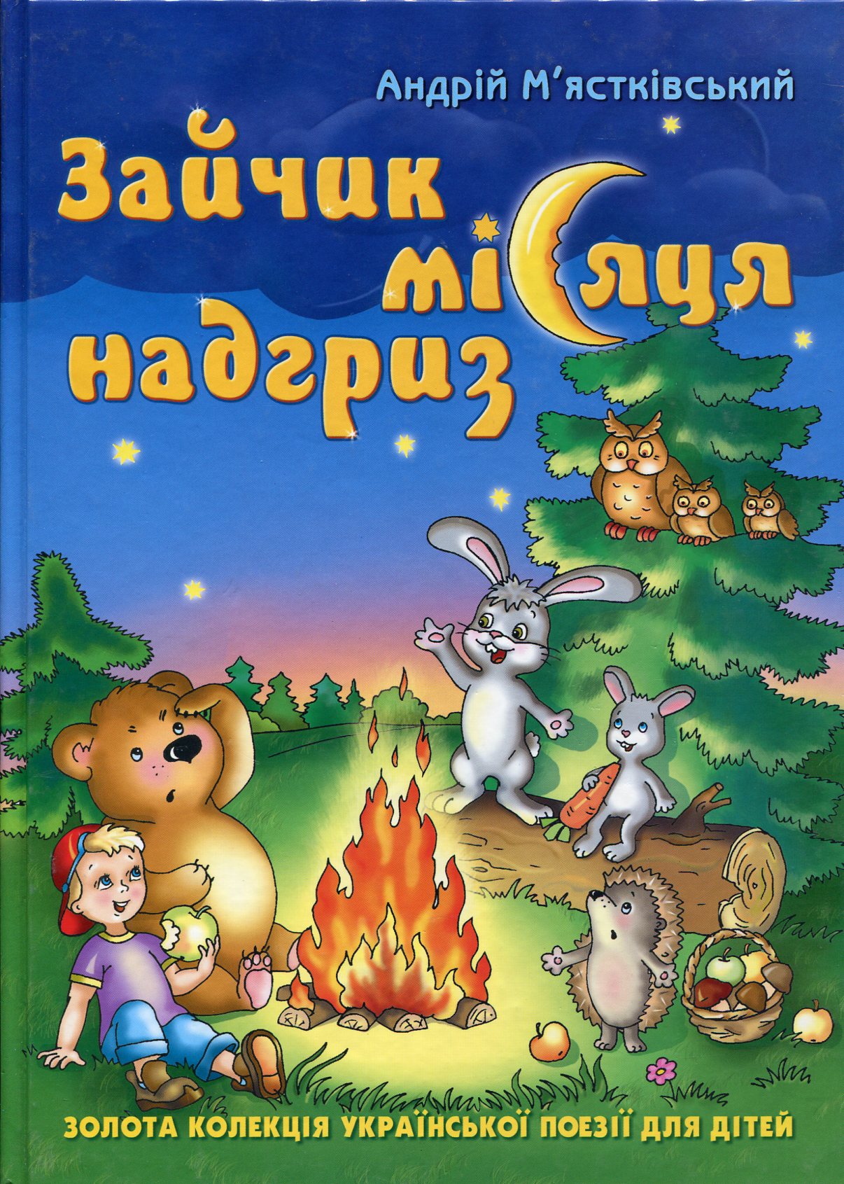 Зайчик місяця надгриз