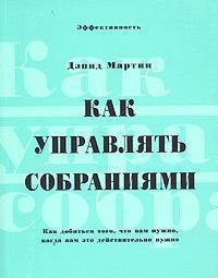 Як управляти зборами