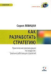 Як розробити стратегію + додаток CD