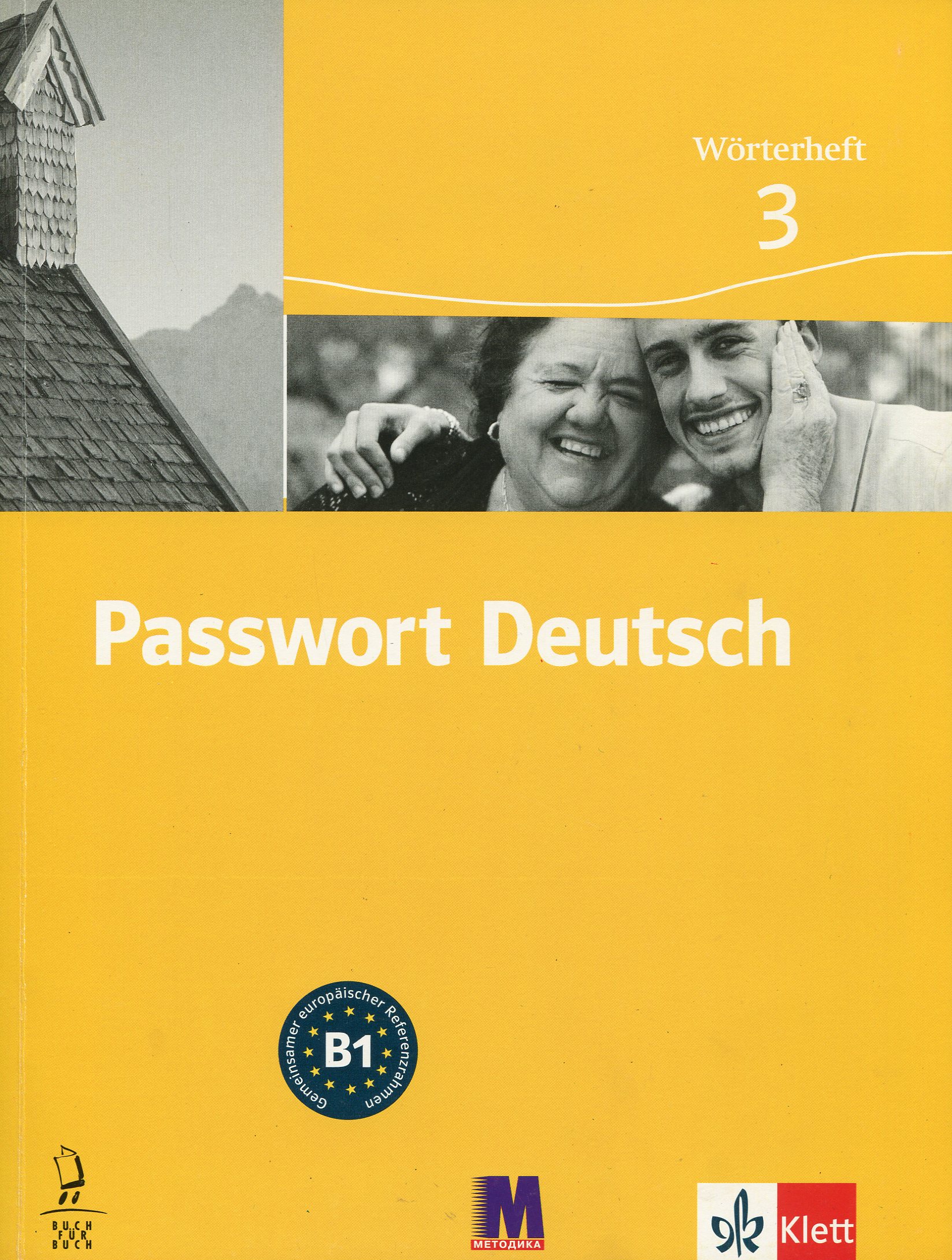 Passwort Deutsch 3. Зошит-словник. Курс для вивчення німецької мови для дорослих