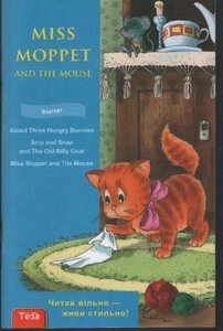 Miss Moppet and the Мouse / Міс Мопет і Миша