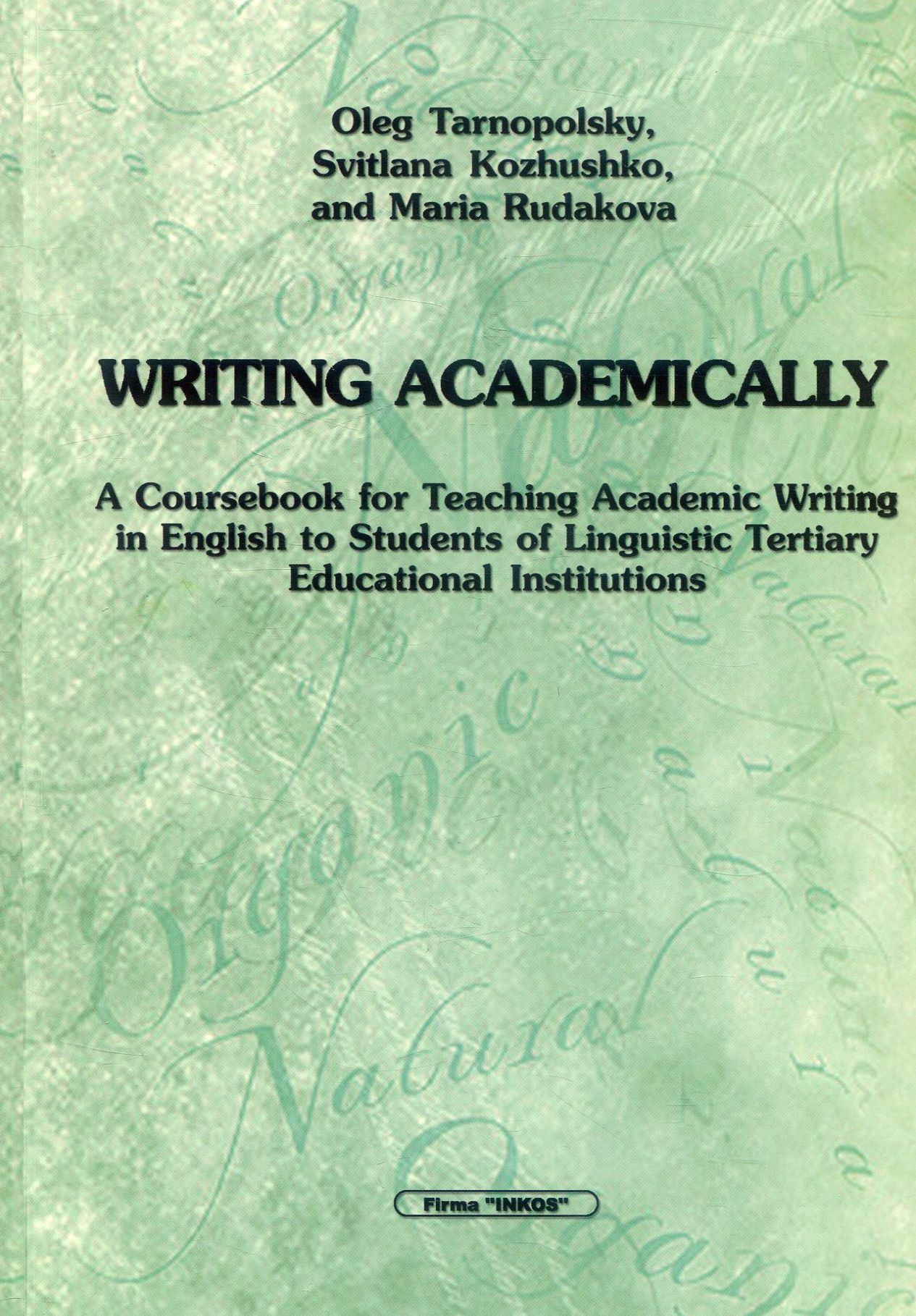 Писати академічно. Посібник для навчання академічного письма англійською мовою студентів вищих мовних навчальних закладів