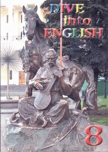 Підручник «Dive into English 8. Student's Book