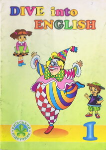 Підручник «Dive into English 1. Student's Book + CD