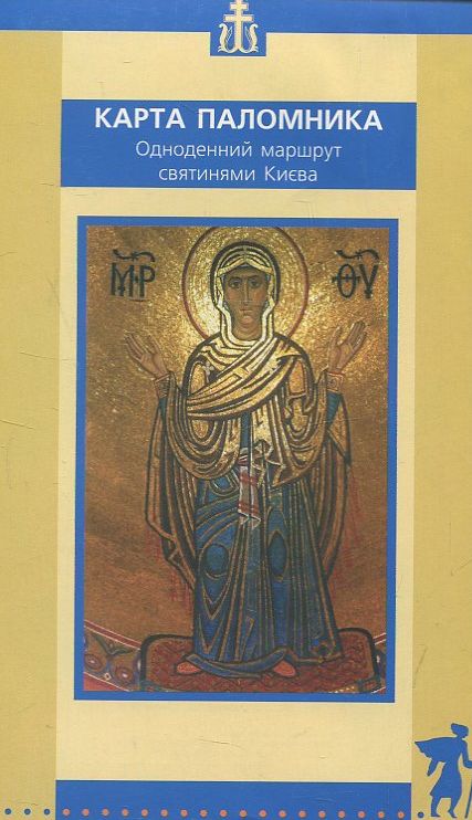 Карта паломника