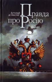 «Життя та дивовижні пригоди козака Миколи на безлюдному острові