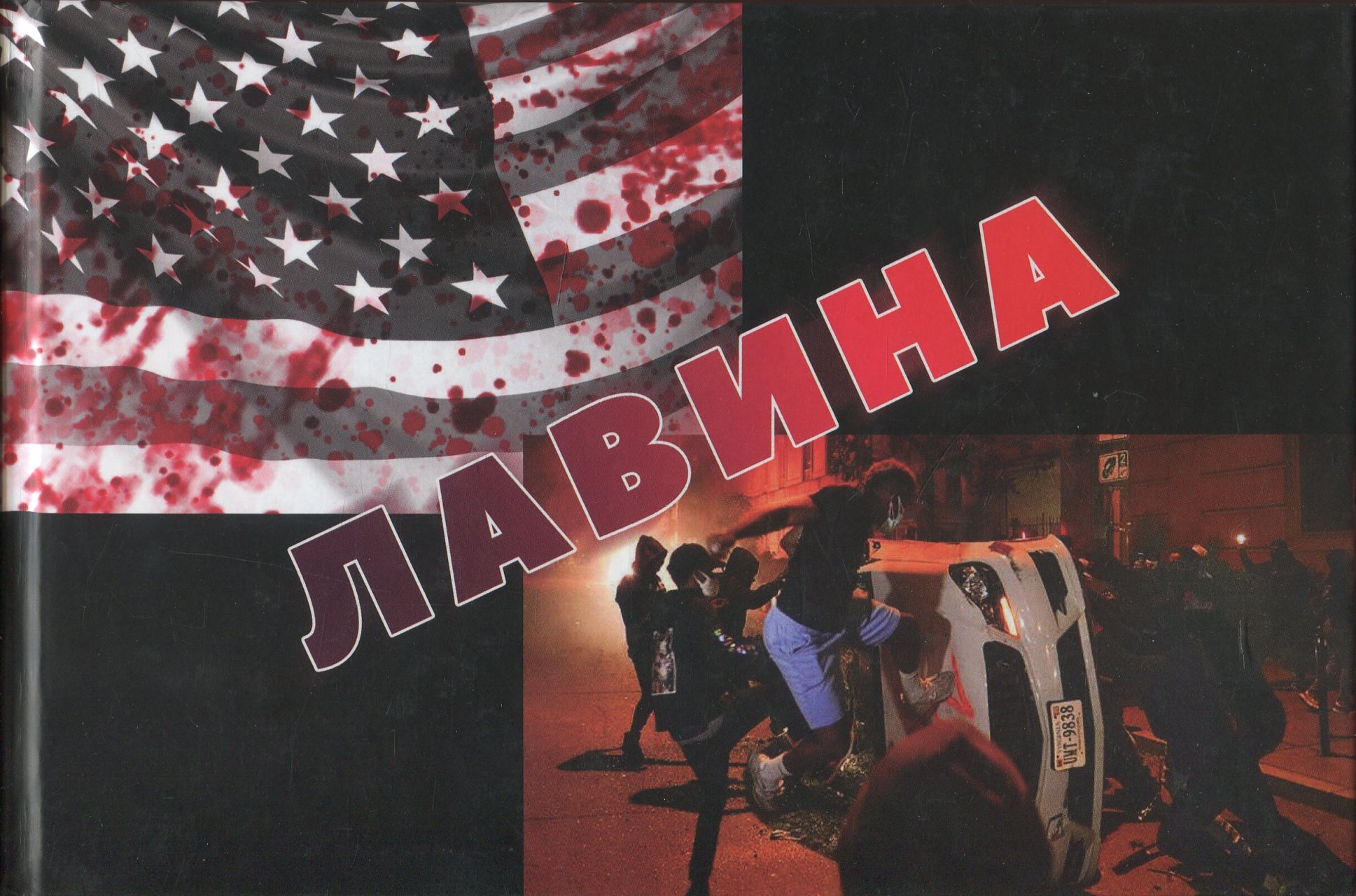 Україна і українська політика Москви