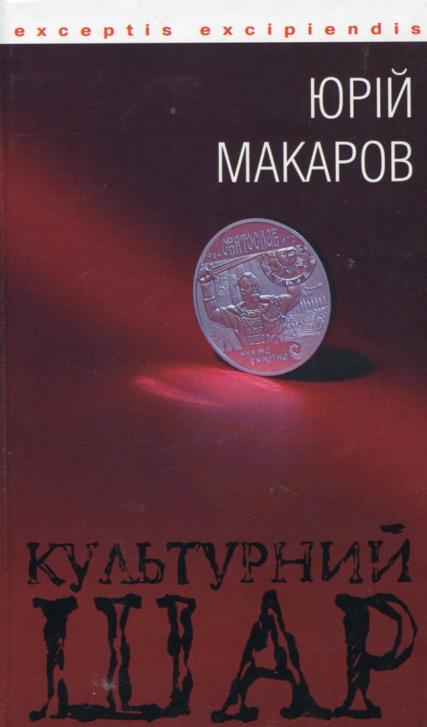 Культурний шар