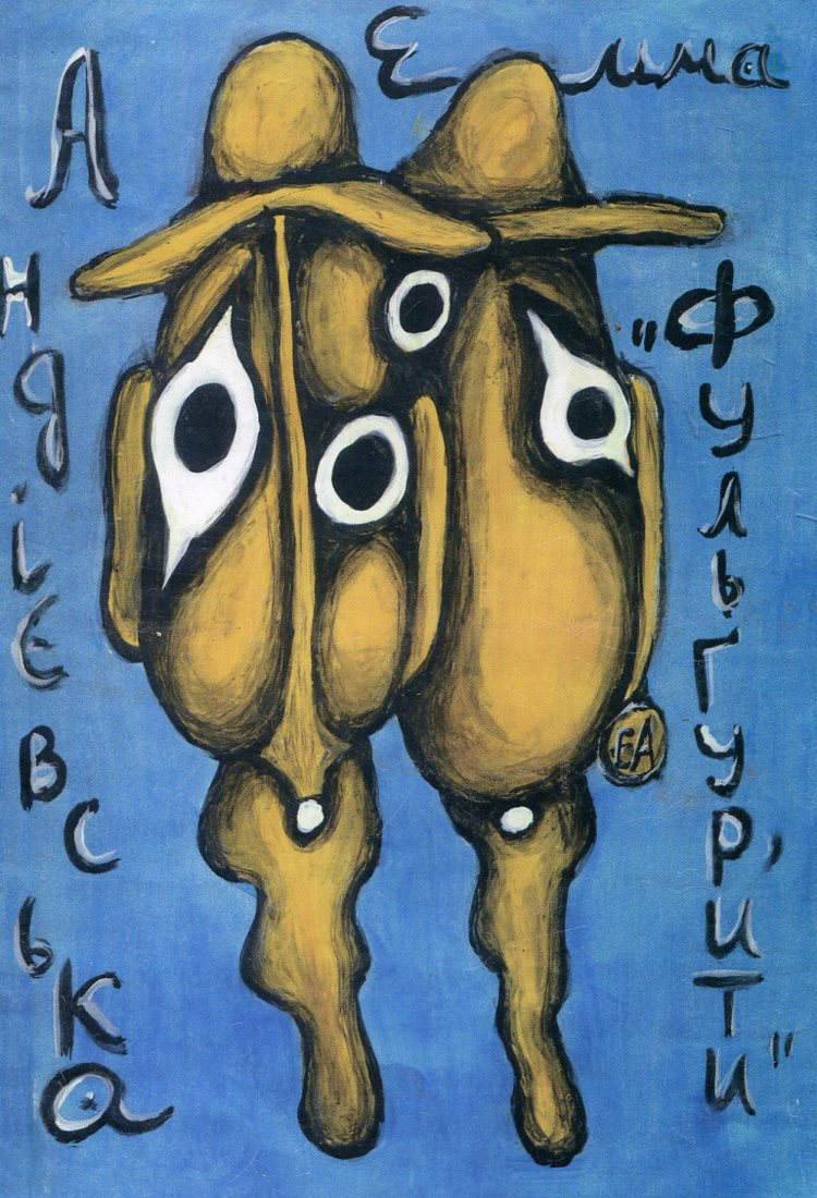 Фульгурити