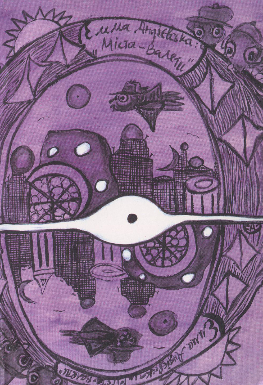 Міста-валети