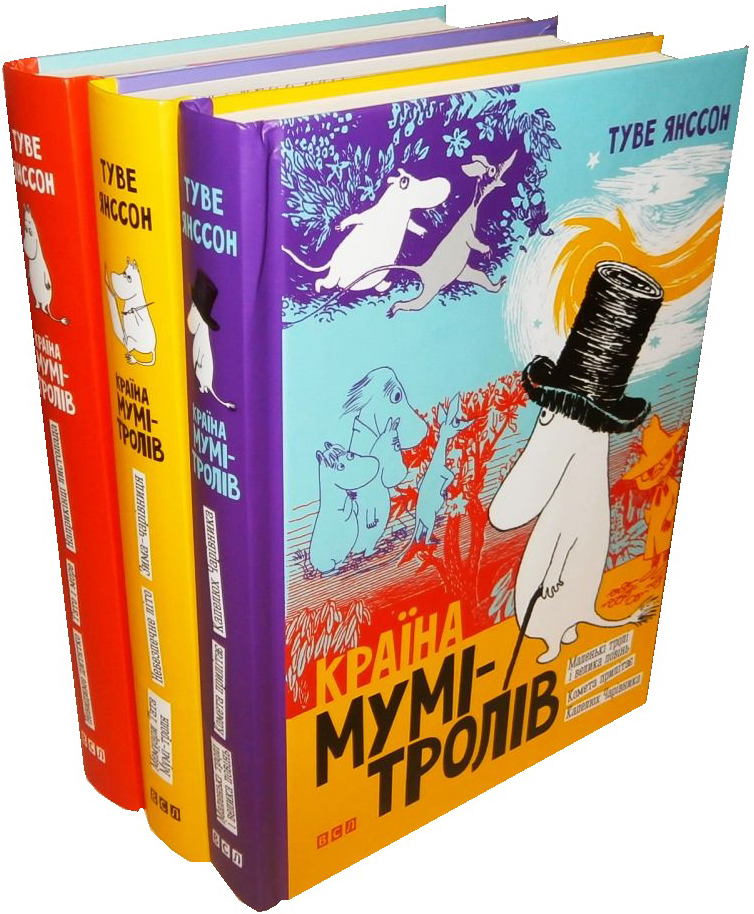 Країна Мумі-тролів (комплект із 3 книг)
