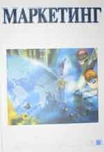 маркетинг