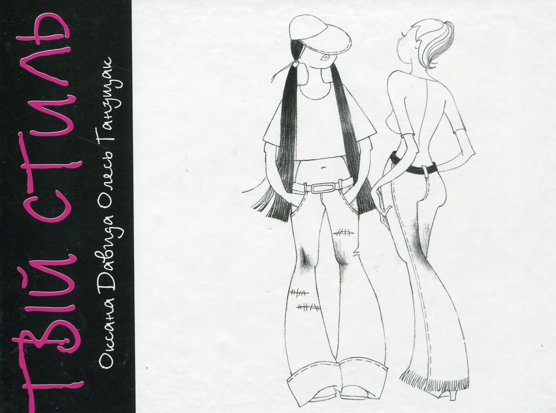 Дванадцятка. Наймолодша львівська літературна богема 30-х років ХХ століття: Антологія урбаністичної