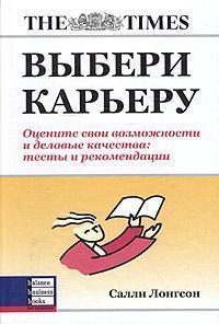 Вибери карєру