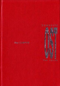 OST. Втеча від себе