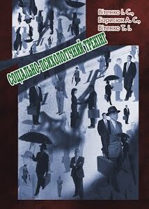 Соціально-психологічний тренінг