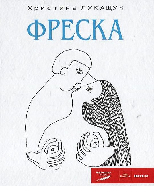 Фреска