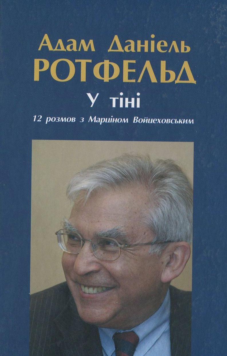 Між Майданом і Смоленськом. Розмови з Пйотром Лєґутко та Доброславом Родзєвічем