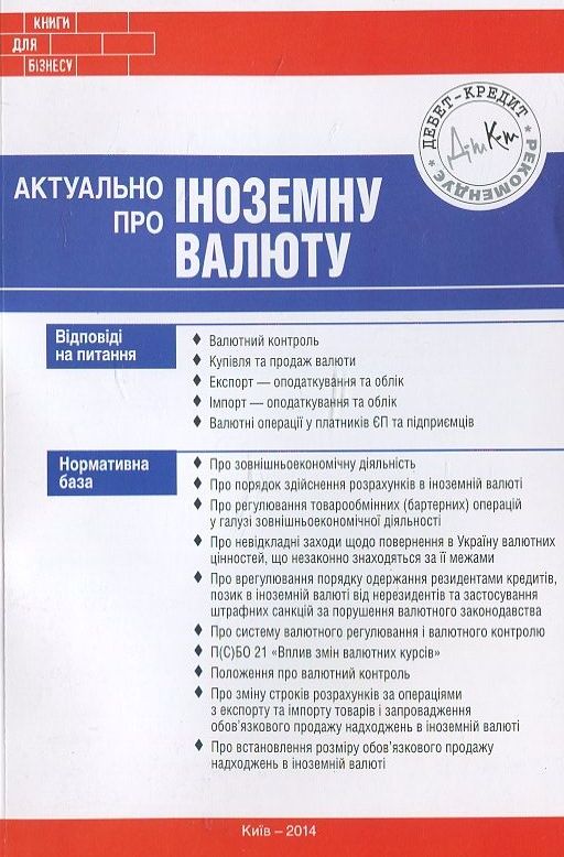 Актуально про адміністрування податків у Податковому кодексі