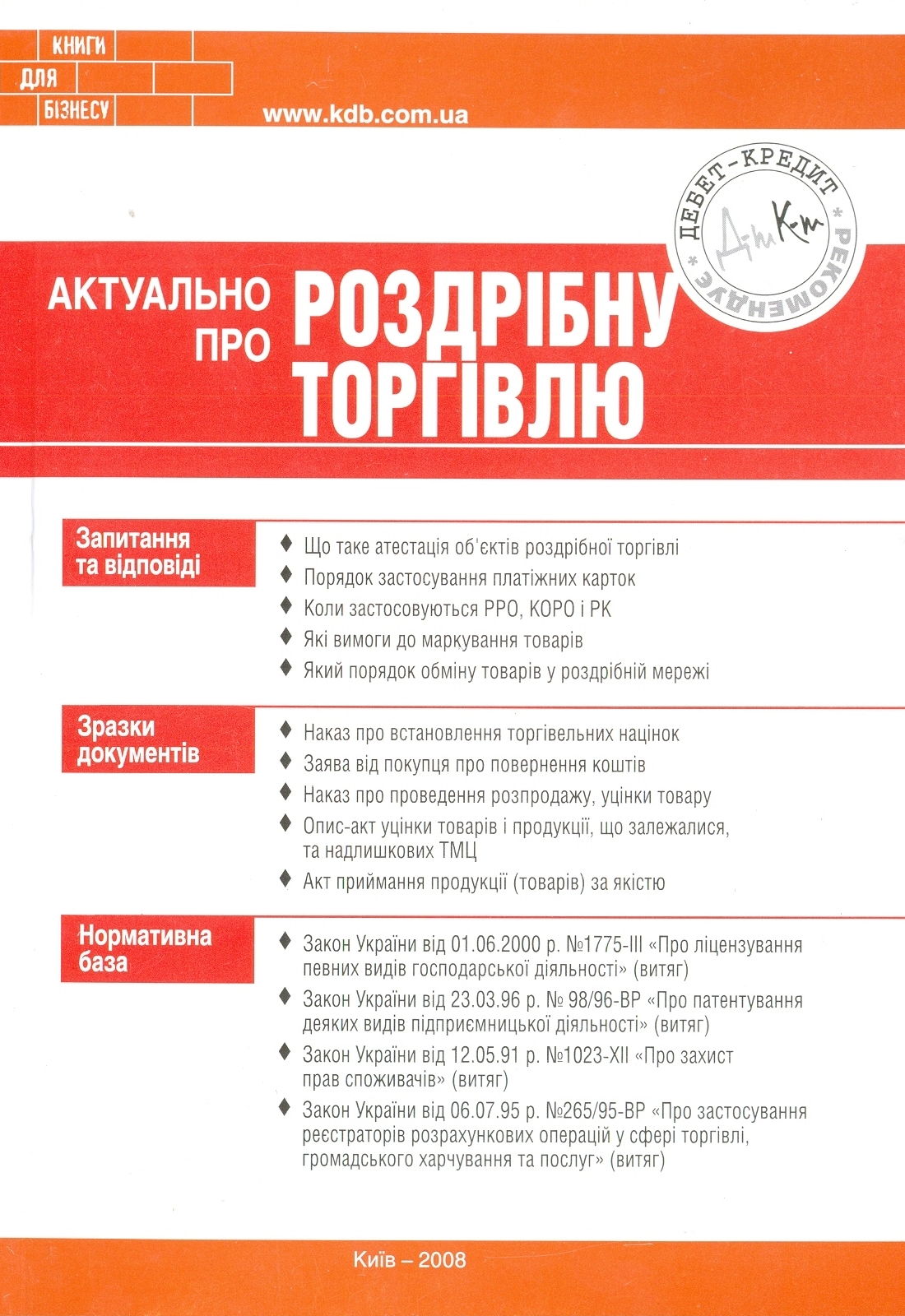 Актуально про касу та готівкові розрахунки